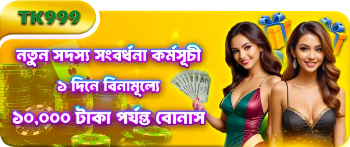 tk999 promotion